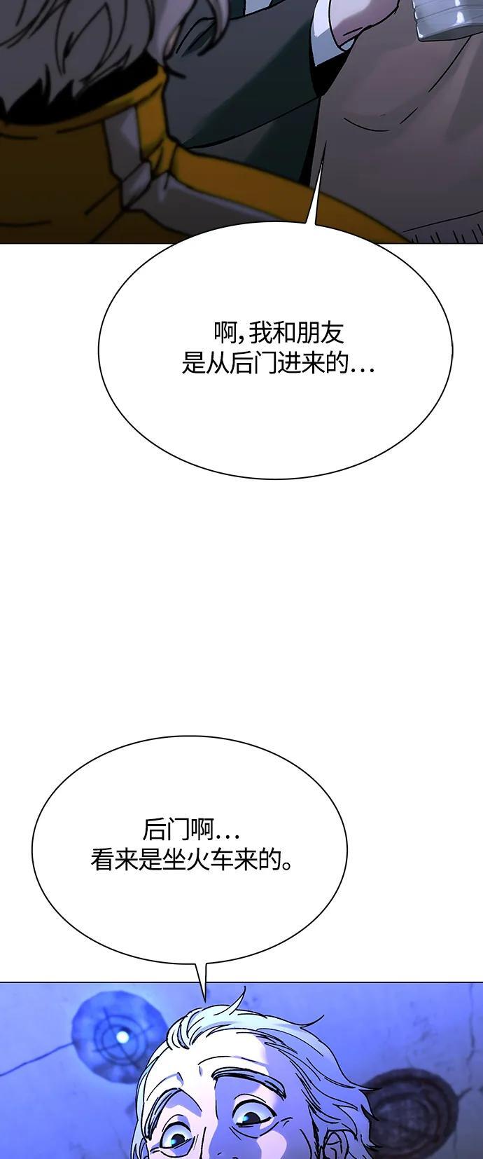 末日生存游戏推荐手游漫画,第18话1图