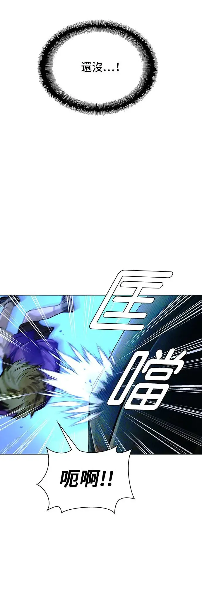 末日生存游戏红包版漫画,第44话1图