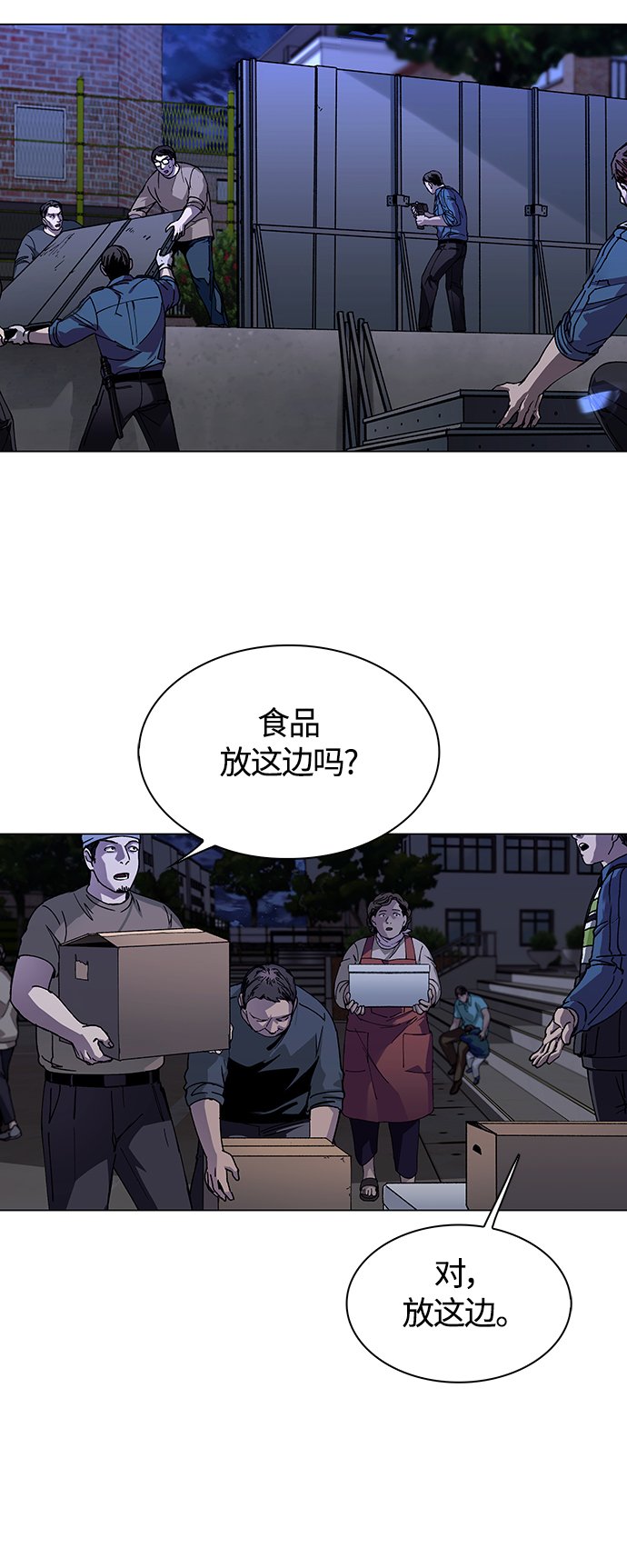 末日生存游戏我靠捡垃圾当大佬免费阅读漫画,第5话1图