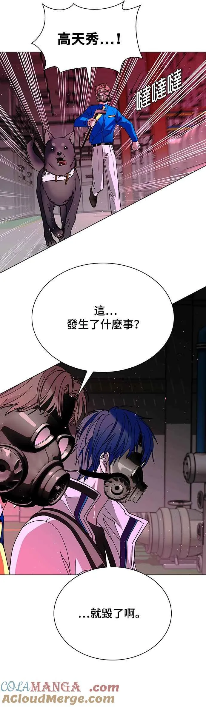 末日生存游戏红包版漫画,第56话1图