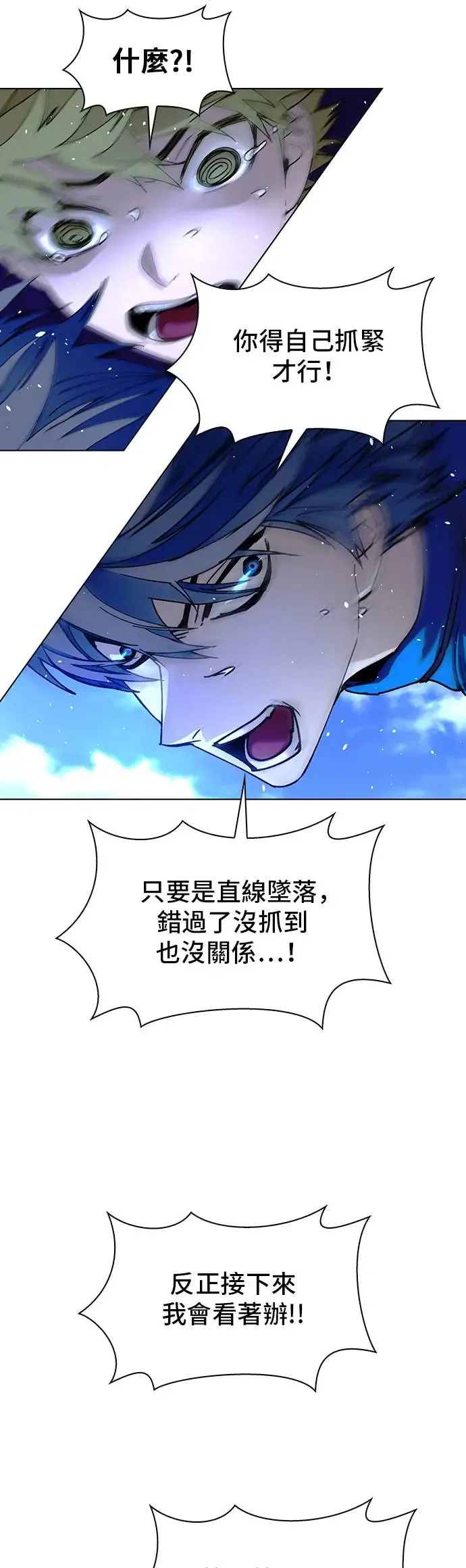 末日生存游戏红包版漫画,第44话2图