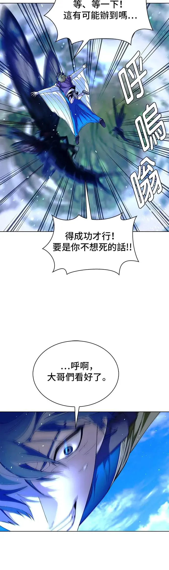 末日生存游戏红包版漫画,第44话1图