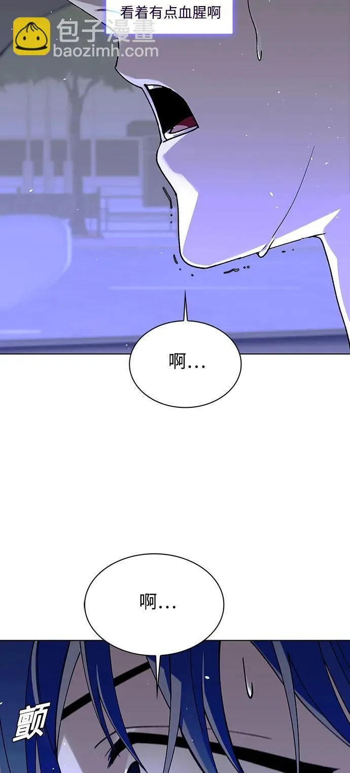 十大末日生存游戏漫画,第40话1图