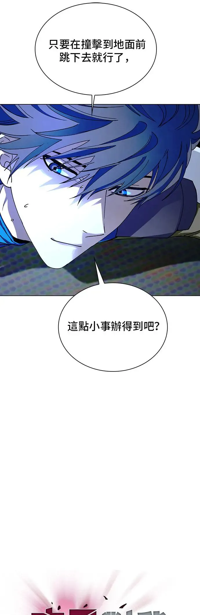 末日生存游戏红包版漫画,第44话2图