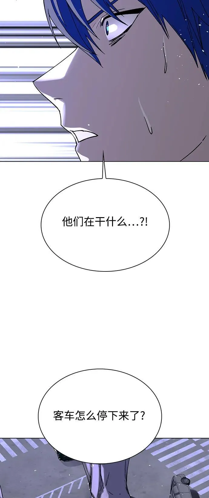 末日生存游戏手机版漫画,第40话1图