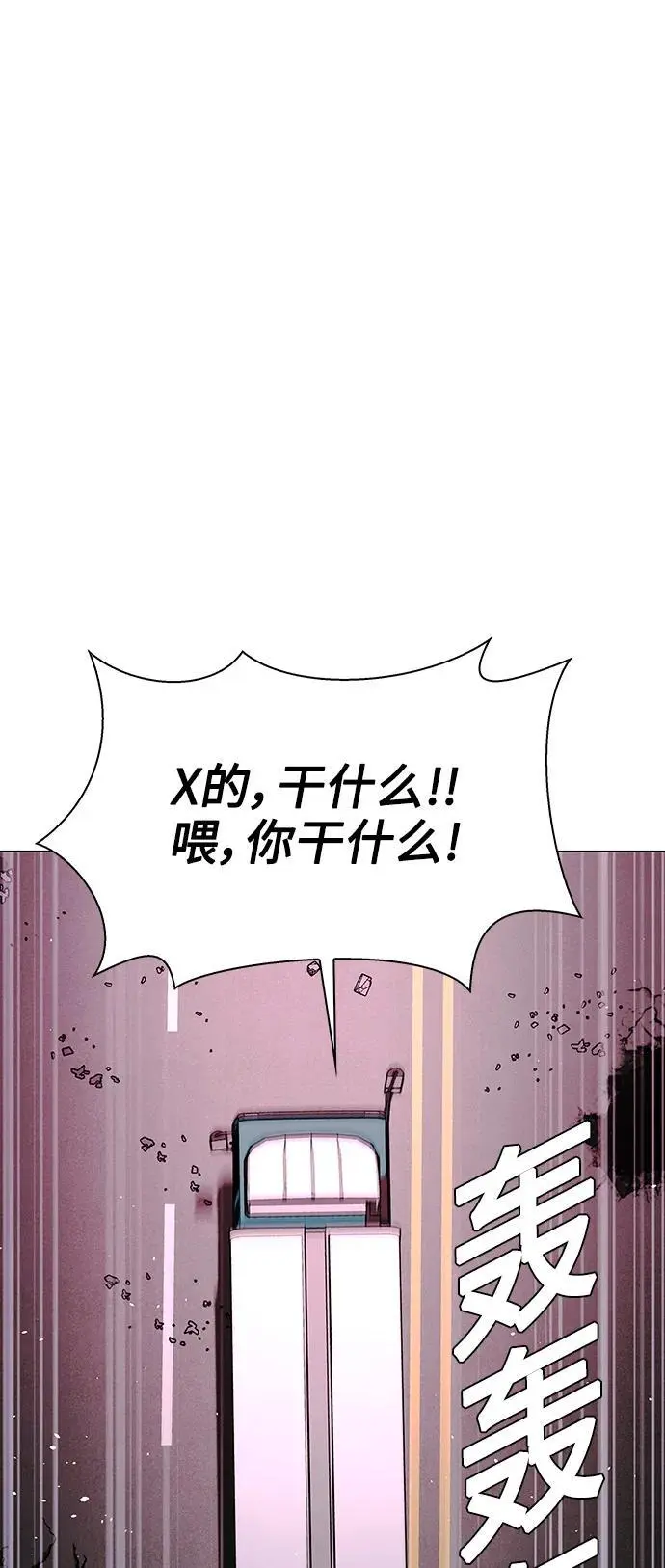 末日生存游戏免费漫画,第31话1图