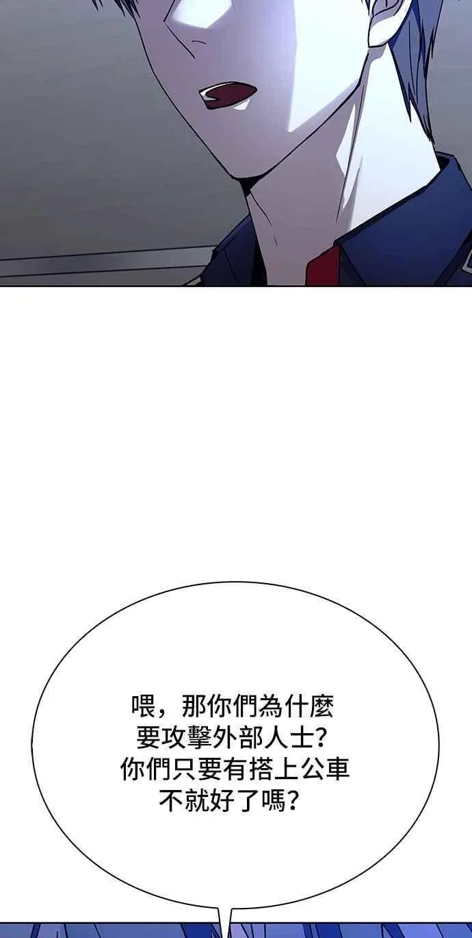 末日生存游戏红包版漫画,第65话1图