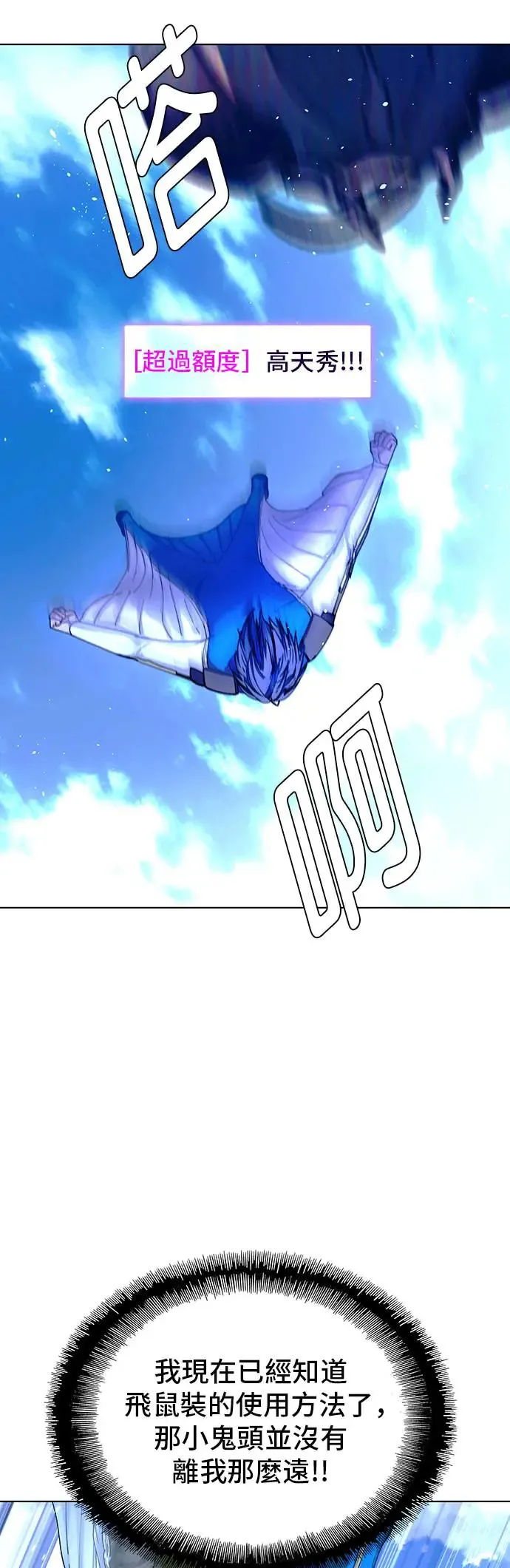 末日生存游戏红包版漫画,第44话1图