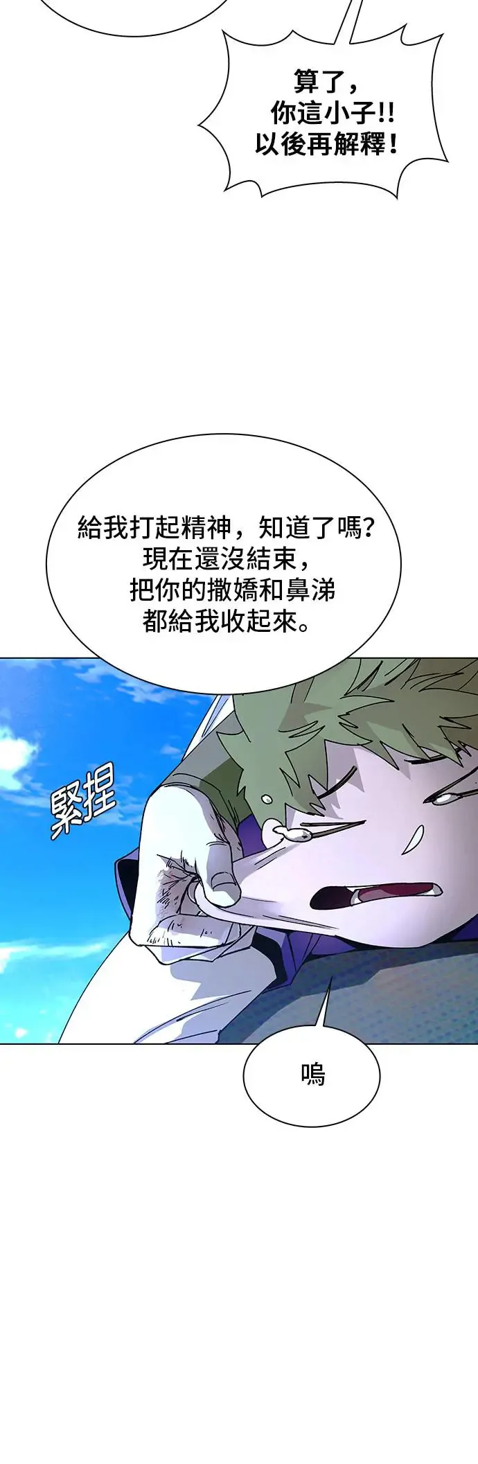 末日生存游戏红包版漫画,第44话1图