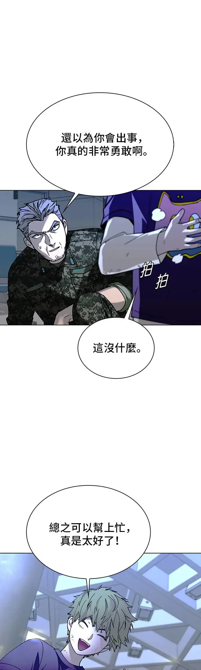 十大末日生存游戏漫画,第46话1图