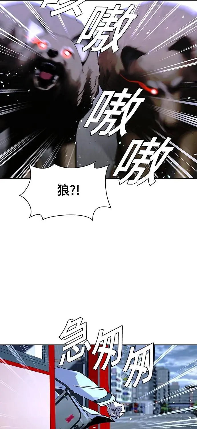 末日生存游戏广告漫画,第35话2图