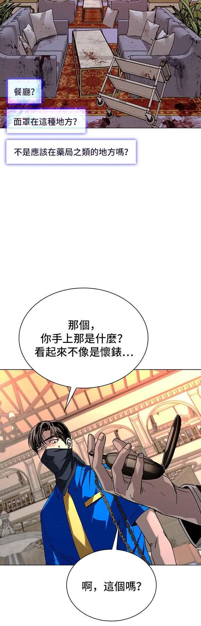 末日生存游戏我靠捡垃圾当大佬漫画,第53话2图