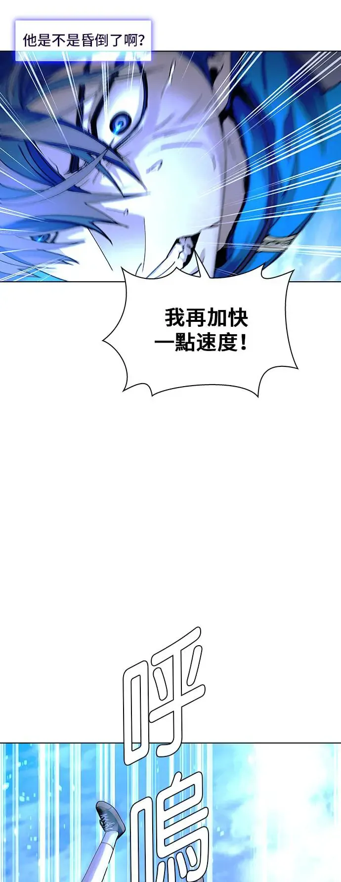 末日生存游戏红包版漫画,第44话2图