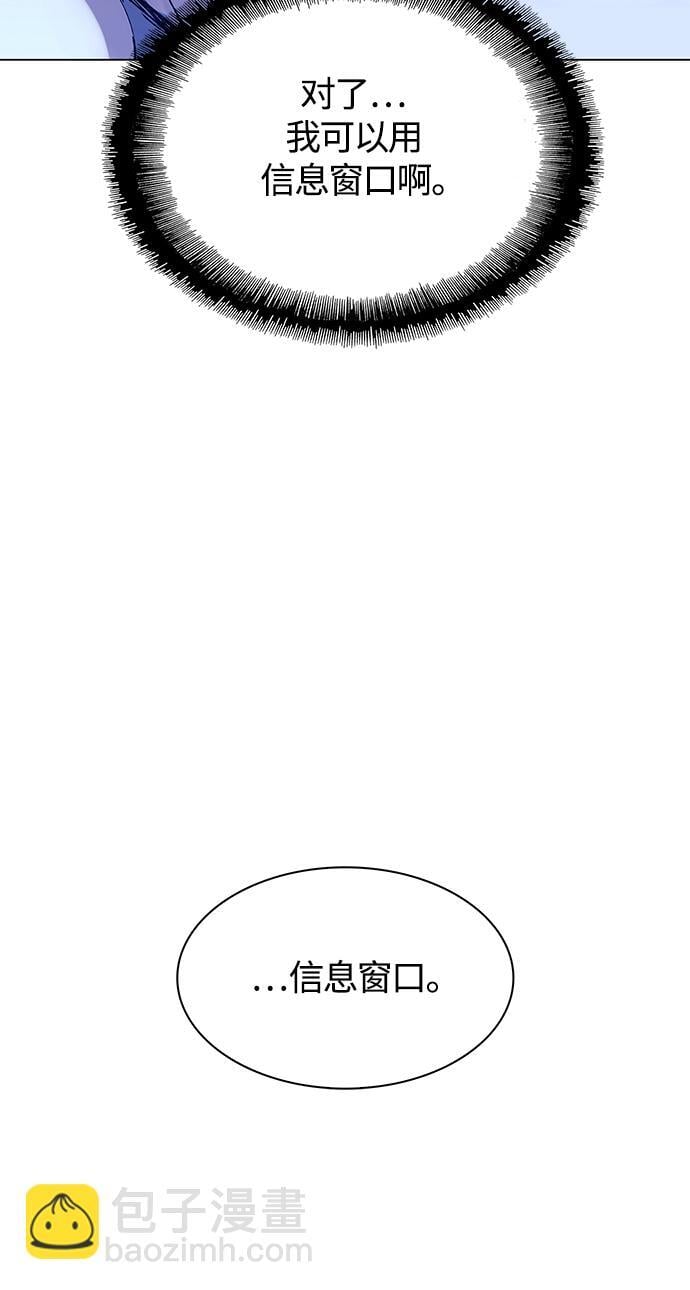 末日生存游戏我靠捡垃圾当大佬免费阅读漫画,第5话1图