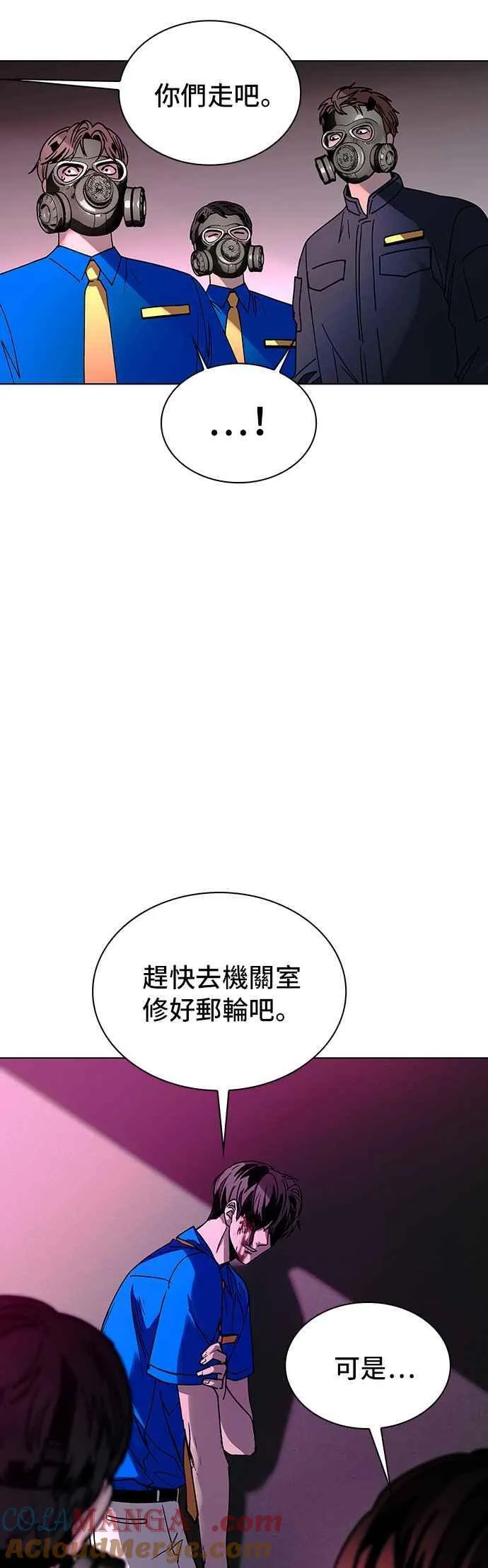 末日生存游戏官网下载漫画,第54话2图