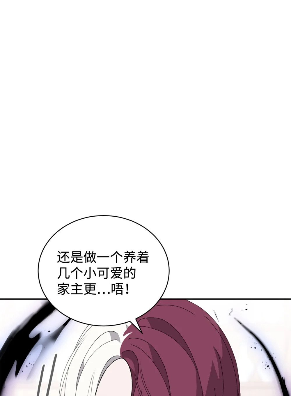 恶役想要优雅地死去男主是谁漫画,35 快和小少爷和好1图
