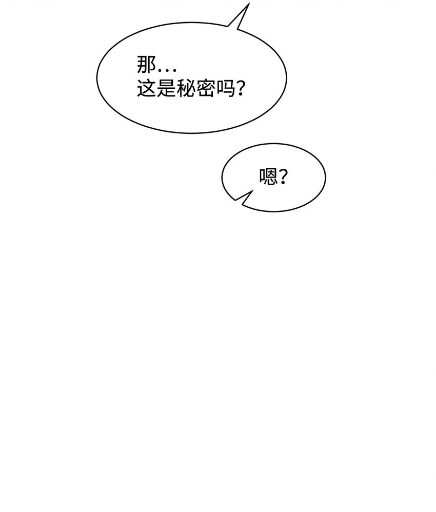 恶役想要优雅地死去漫画,13 针锋相对2图