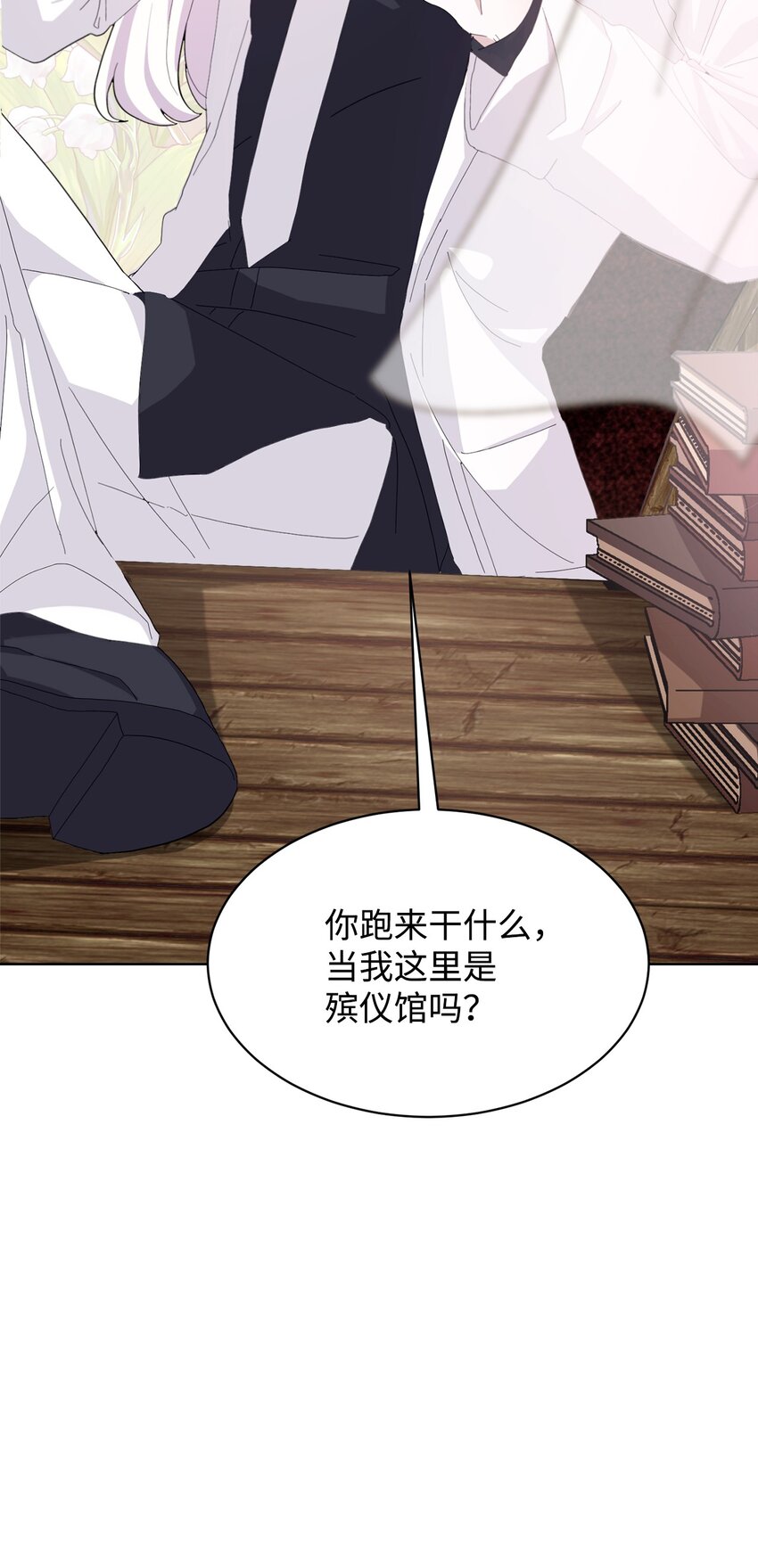 恶役想要优雅地死去男主是谁漫画,04 吸血鬼的眷属1图
