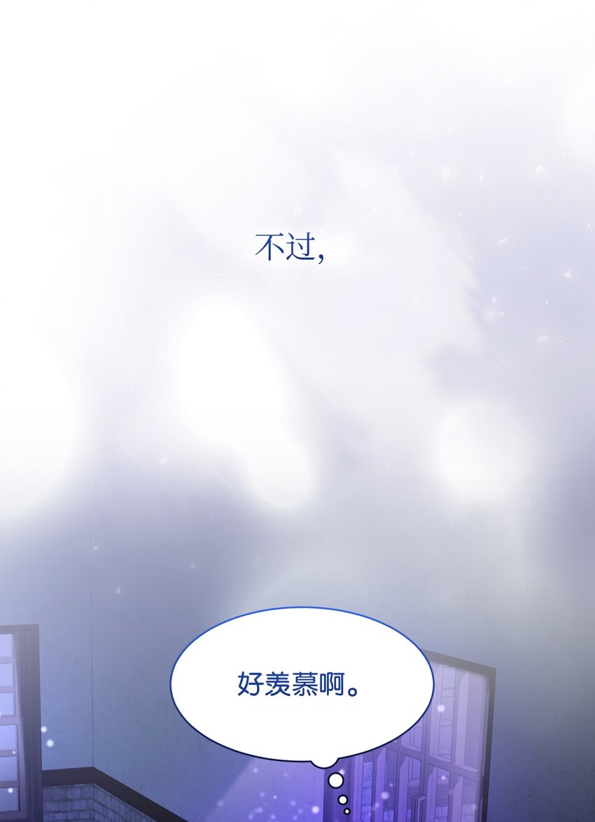 恶役想要优雅地死去男主是谁漫画,04 吸血鬼的眷属1图
