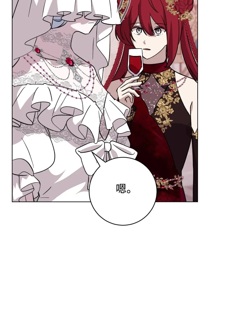 恶役想要优雅地死去男主是谁漫画,65 好久不见2图