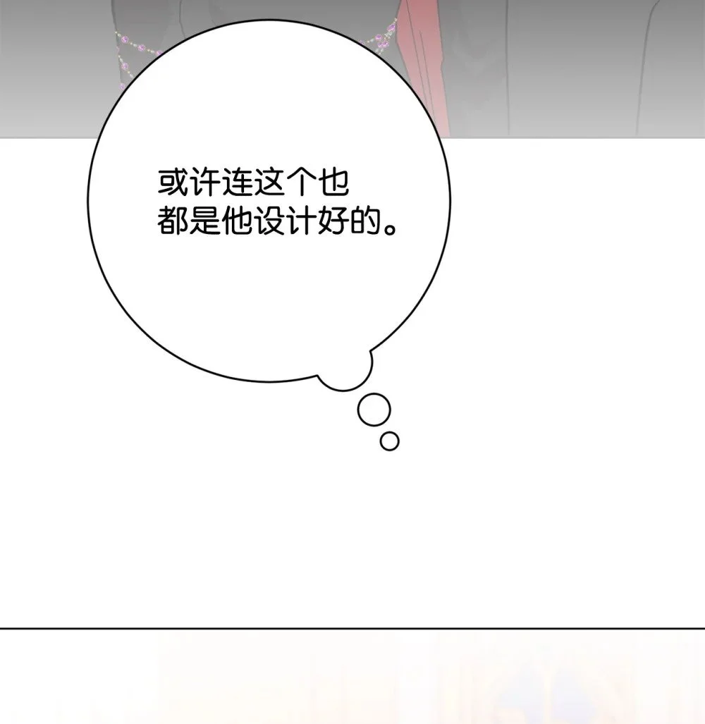 恶役想要优雅地死去男主是谁漫画,65 好久不见1图