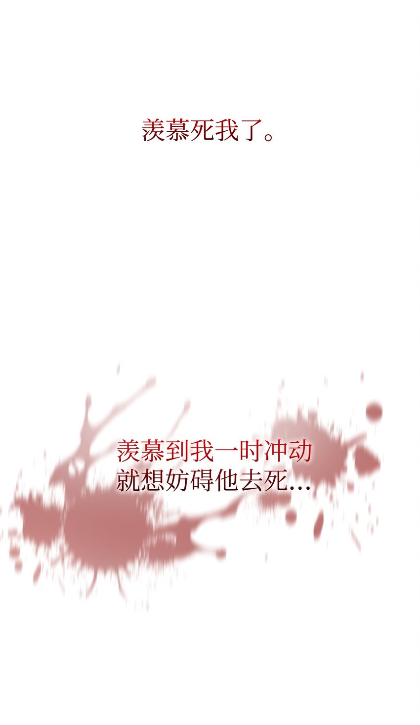 恶役想要优雅地死去男主是谁漫画,04 吸血鬼的眷属1图