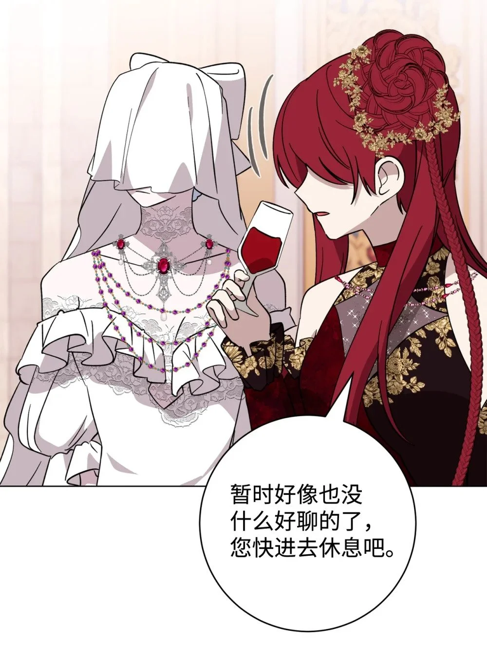 恶役想要优雅地死去男主是谁漫画,65 好久不见2图