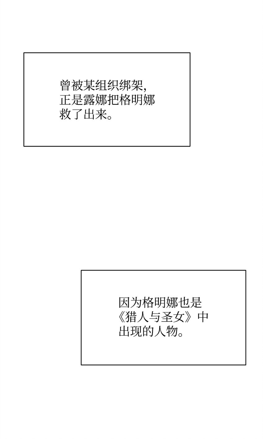 恶役想要优雅地死去男主是谁漫画,04 吸血鬼的眷属1图