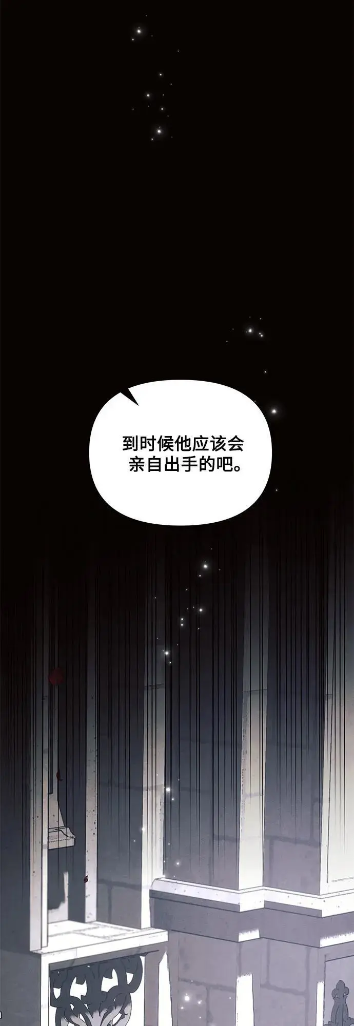 黑暗皇女: 雅什泰洛迪漫画,第59话2图