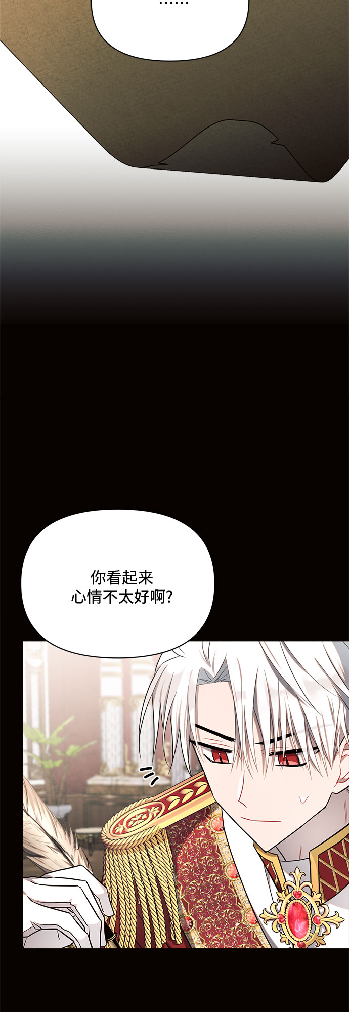 黑暗皇女: 雅什泰洛迪漫画,第6话2图