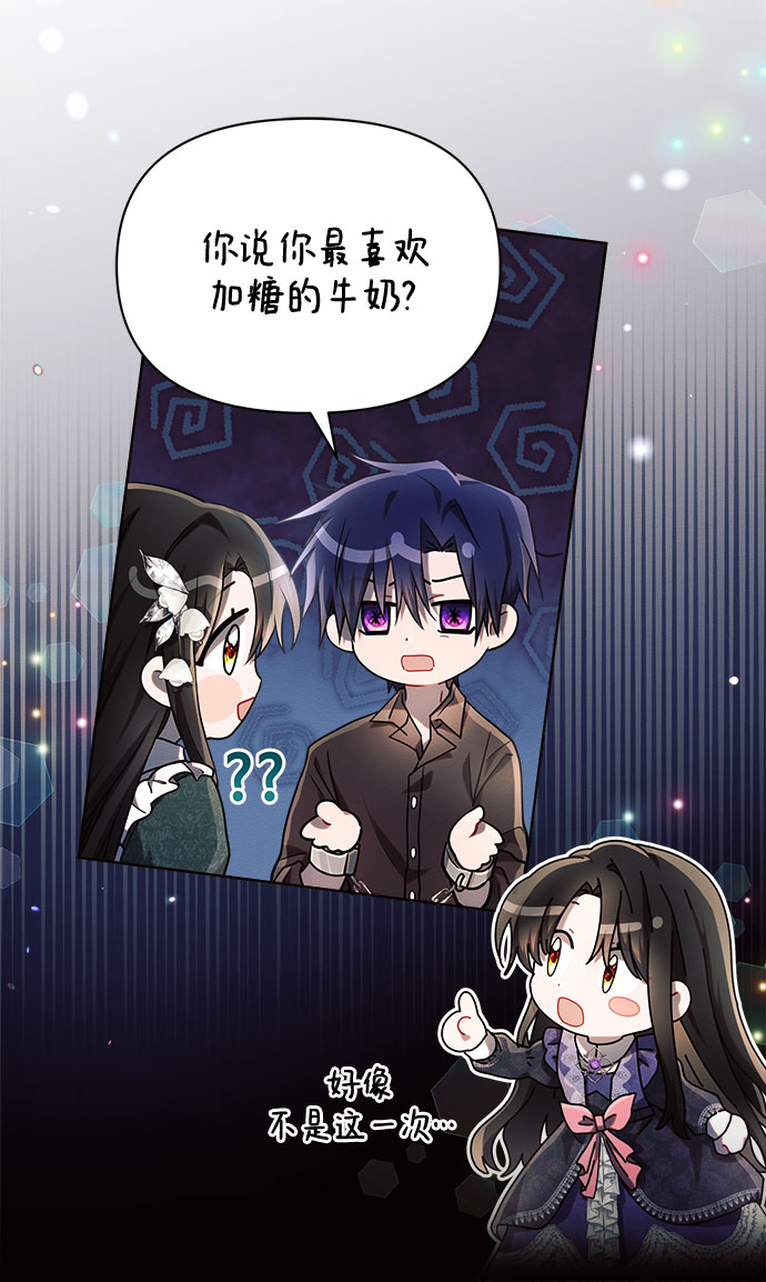 黑暗皇女: 雅什泰洛迪漫画,第15话1图