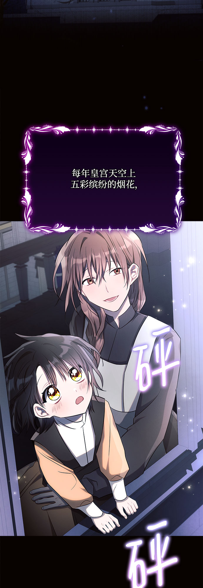 黑暗皇女: 雅什泰洛迪漫画,第27话2图