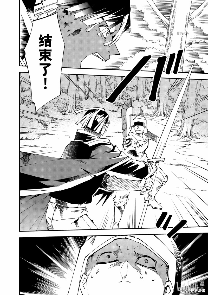 转生贵族靠着鉴定技能一飞冲天08漫画,第89话2图