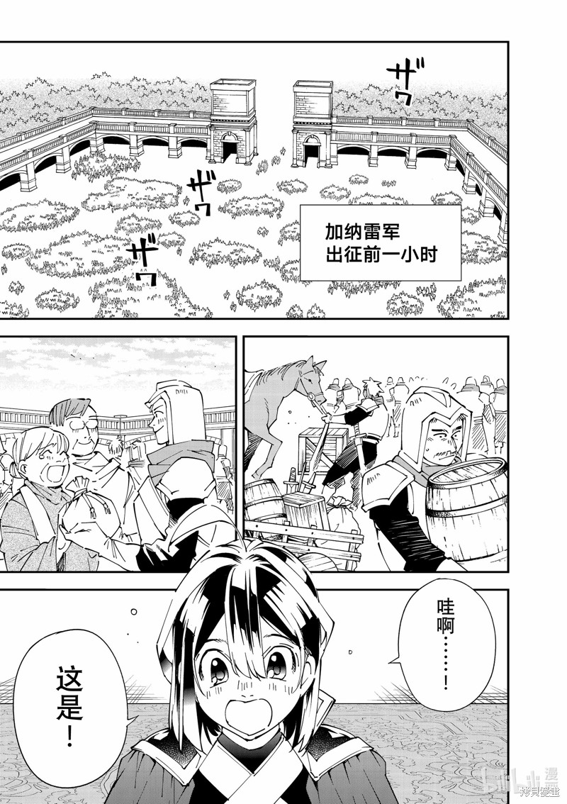 转生贵族靠着鉴定技能一飞冲天漫画免费下拉式漫画,第119话1图