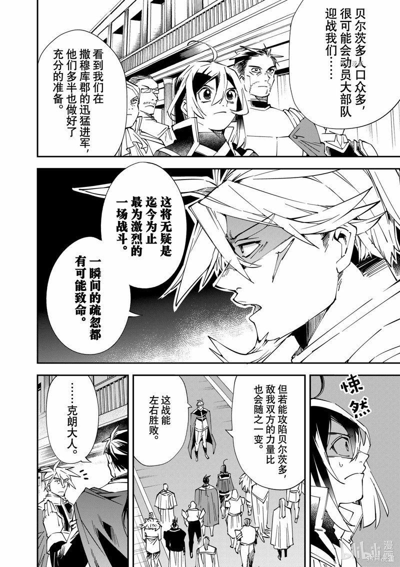 转生贵族靠着鉴定技能一飞冲天女主是谁漫画,第78话2图