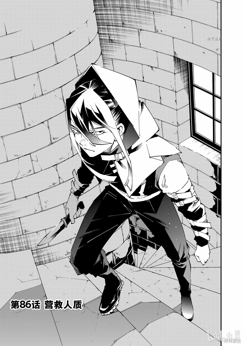转生贵族一飞冲天第14话漫画,第86话1图
