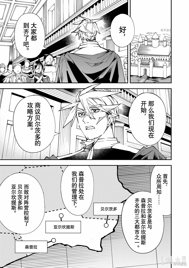 转生贵族靠着鉴定技能一飞冲天女主是谁漫画,第78话1图