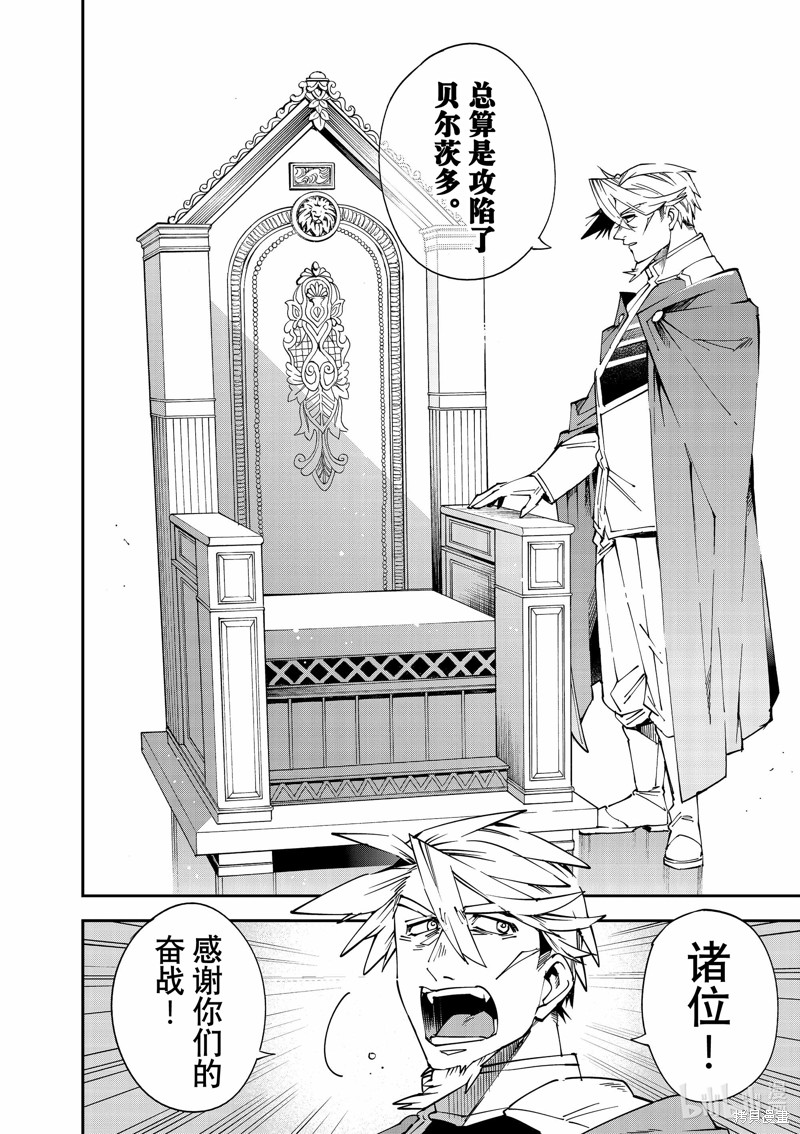转生贵族靠着鉴定技能一飞冲天女主是谁漫画,第109话2图