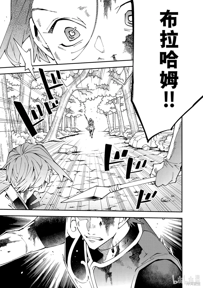 转生贵族靠着鉴定技能一飞冲天小说漫画,第127话1图