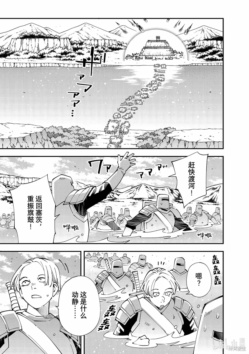 转生贵族靠着鉴定技能一飞冲天角色介绍漫画,第133话1图