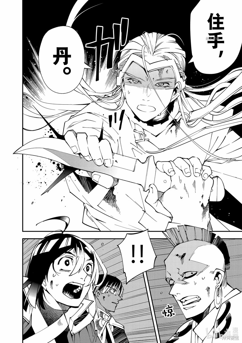 转生贵族靠着鉴定技能一飞冲天动漫之家漫画,第90话2图