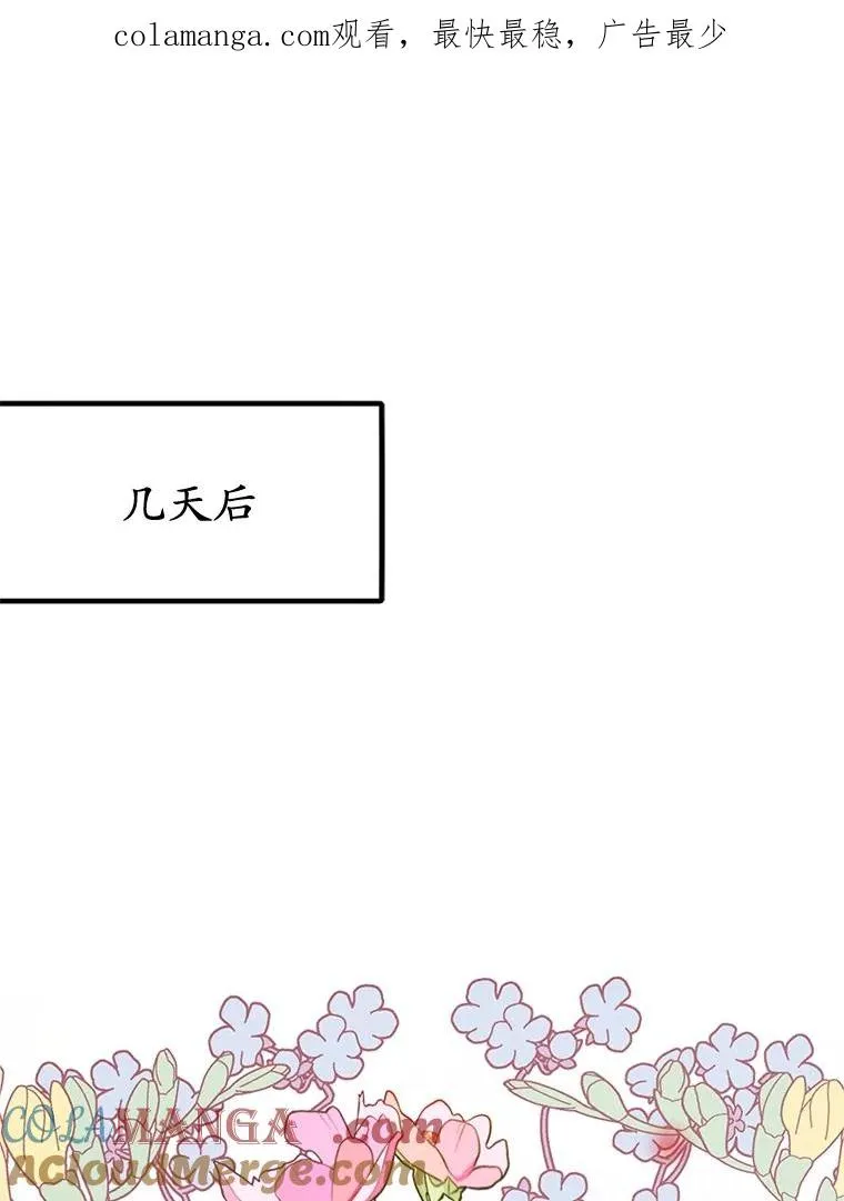 我在恶魔家的受宠生活免费观看下拉式漫画,66.正式开业1图
