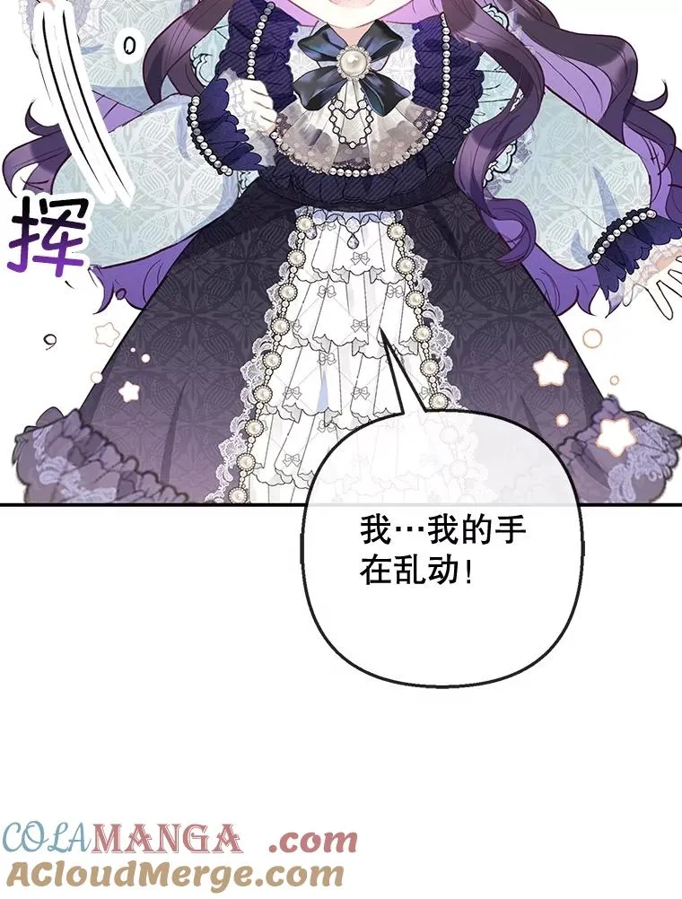 我在恶魔家的受宠生活免费观看下拉式漫画,61.我不怕你了1图
