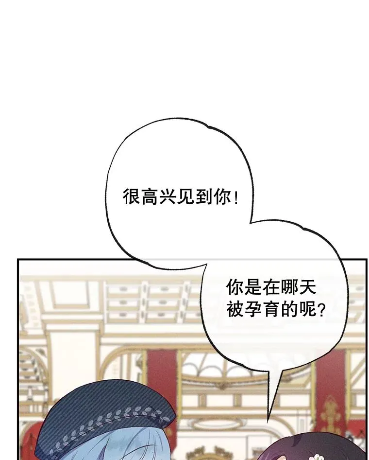 我在恶魔家的受宠生活漫画,38.针锋相对1图