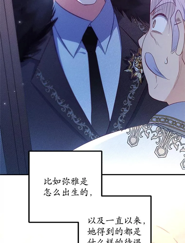 我在恶魔家的受宠生活免费观看下拉式漫画,18.长出角座2图