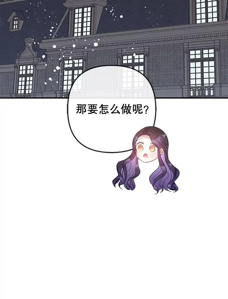 我在恶魔家的受宠生活免费观看下拉式漫画,61.我不怕你了1图