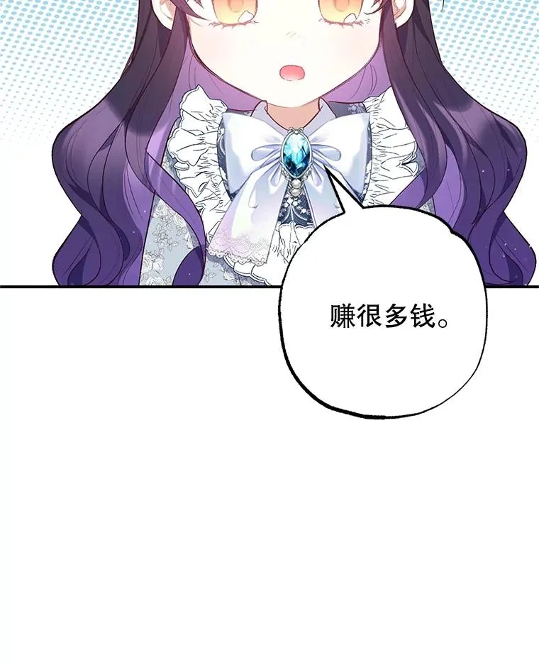 我在恶魔家的受宠生活免费观看下拉式漫画,22.立下志向2图