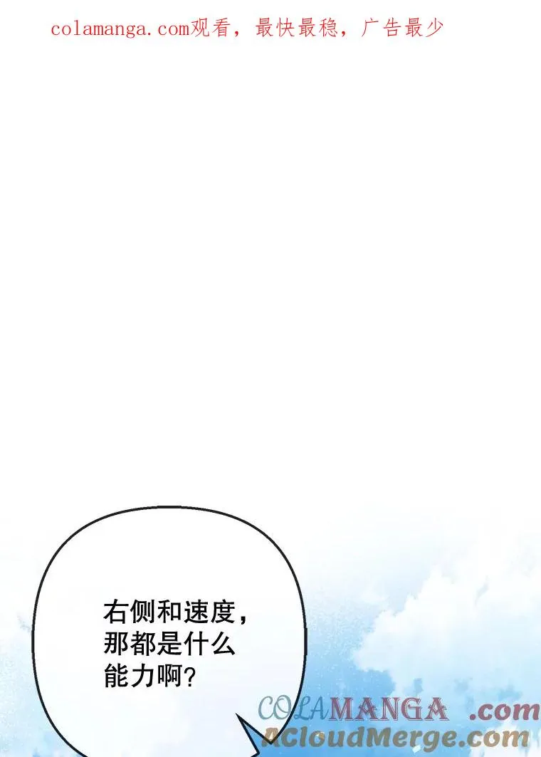 我在恶魔家的受宠生活免费观看下拉式漫画,61.我不怕你了1图