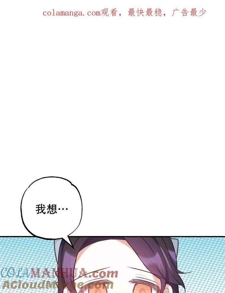 我在恶魔家的受宠生活免费观看下拉式漫画,22.立下志向1图
