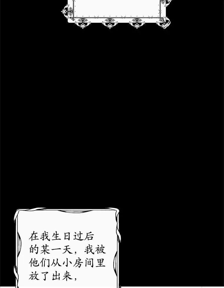 我在恶魔战线漫画,2.梦境2图